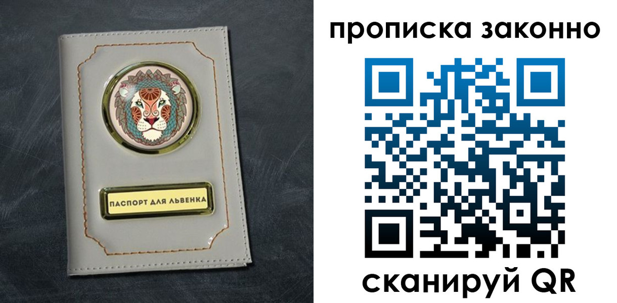прописка ребенка в Ставрополе