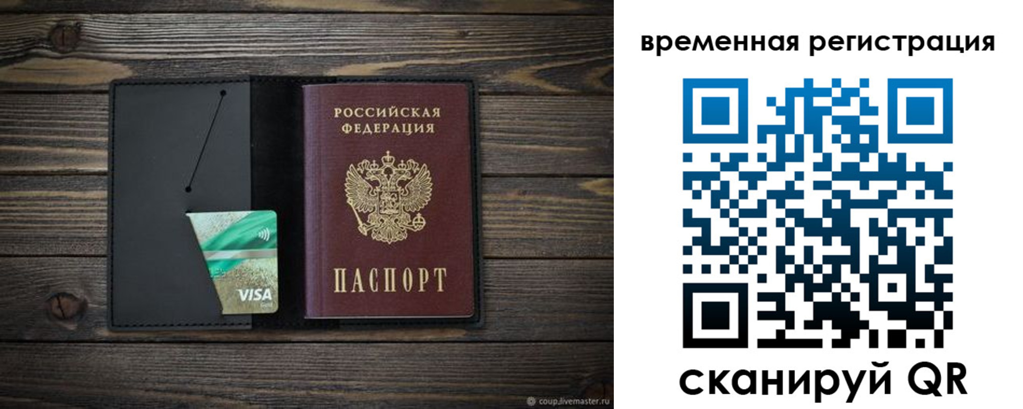 регистрация в Ставрополе