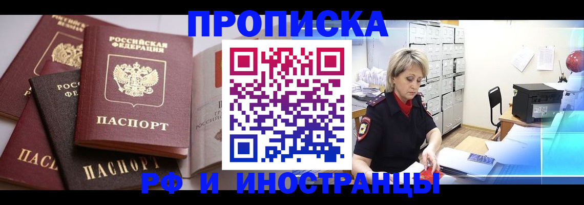 регистрация в Ставрополе